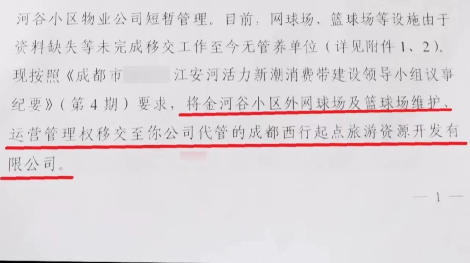 如何通过数据分析改进篮球比赛战术训练_2